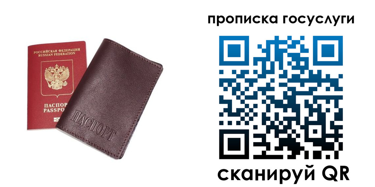 пропишу в квартире в Артёме
