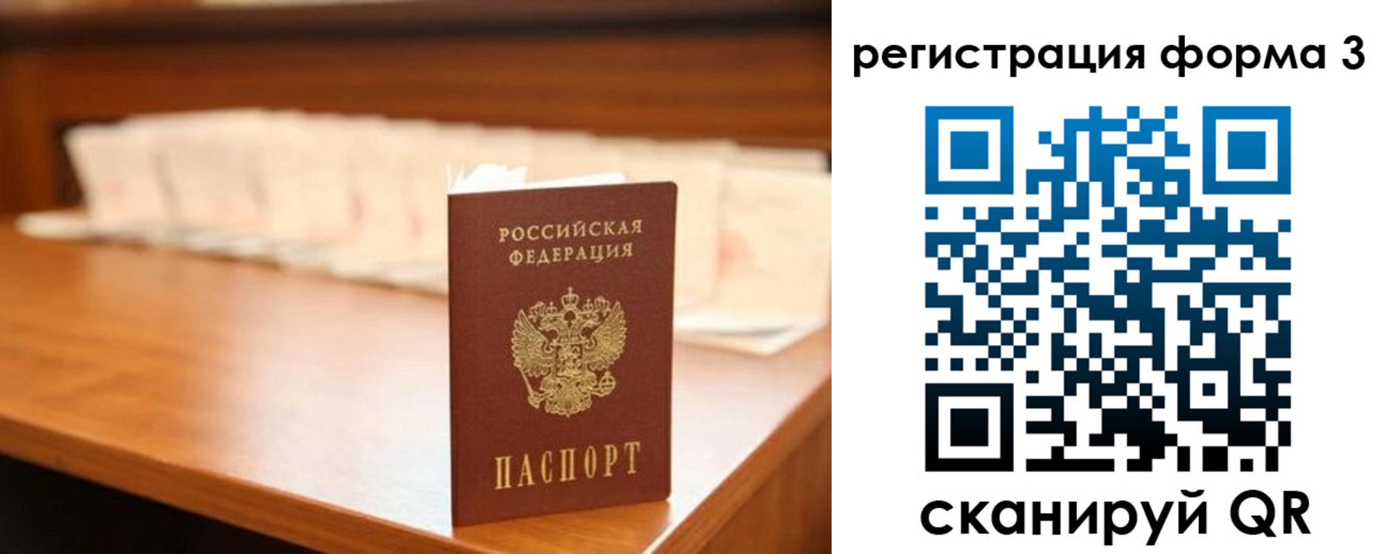 временная регистрация для школы в Артёме