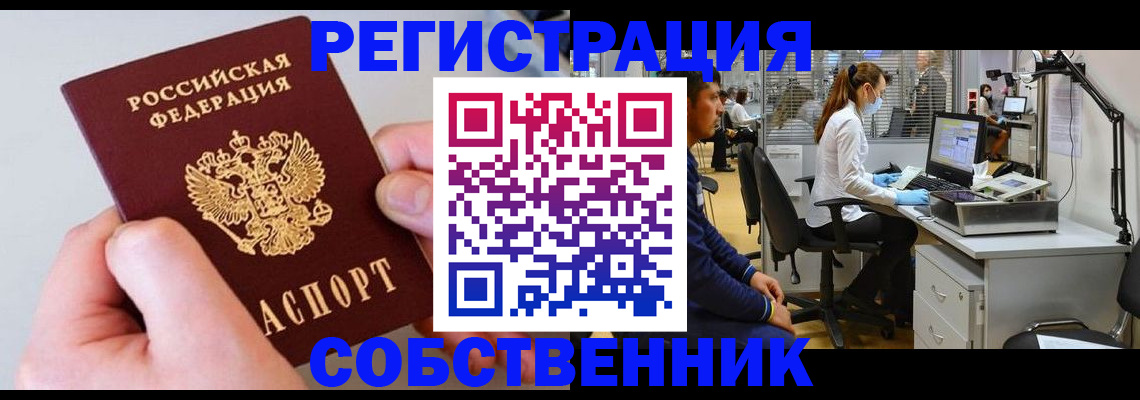 прописка гарантия в Артёме