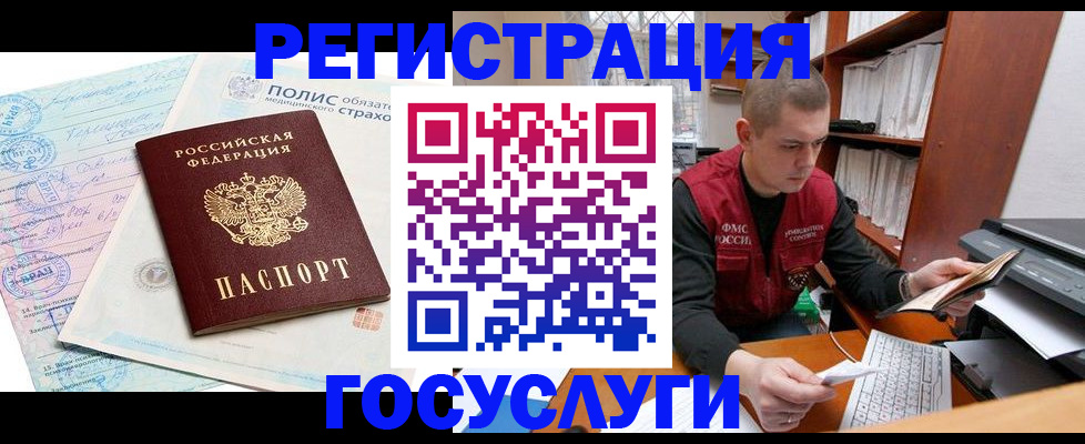 временная регистрация гарантия в Артёме