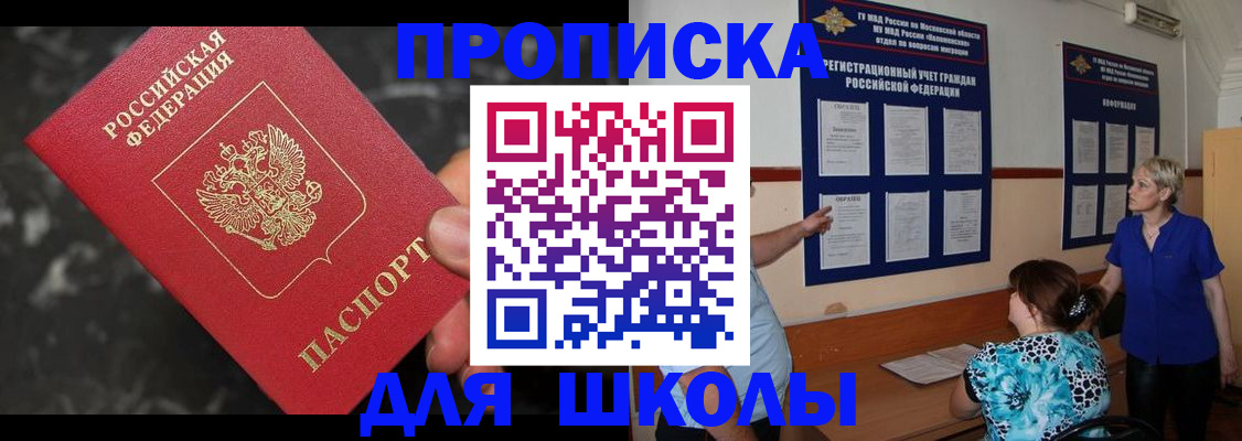 временная регистрация гарантия в Артёме