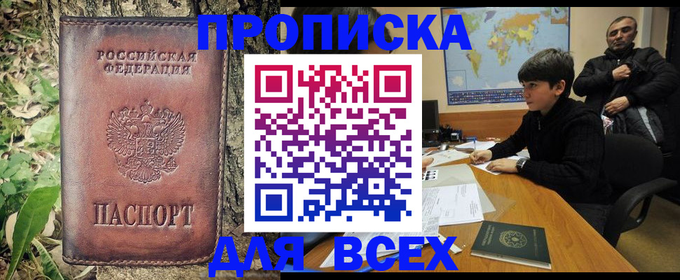 найти адрес прописки в Артёме