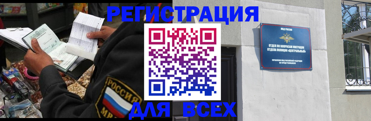 прописка в Артёме