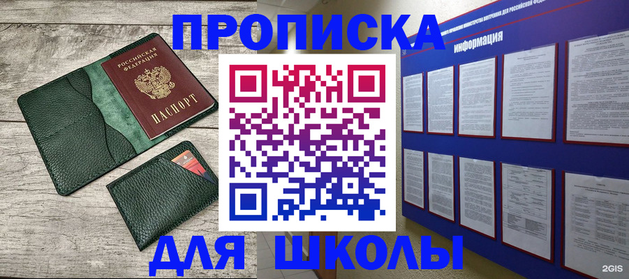 прописка для кредита в Артёме
