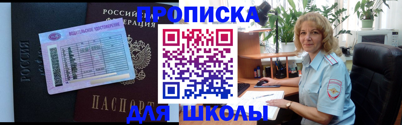 где прописаться в Артёме